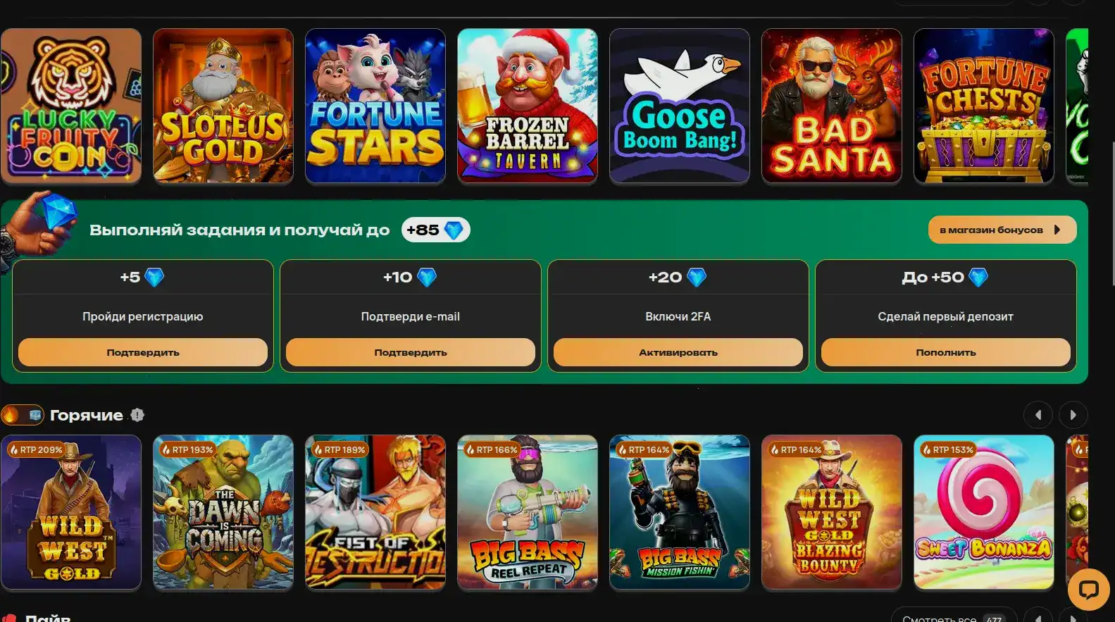 Мобильная версия Eldorado casino